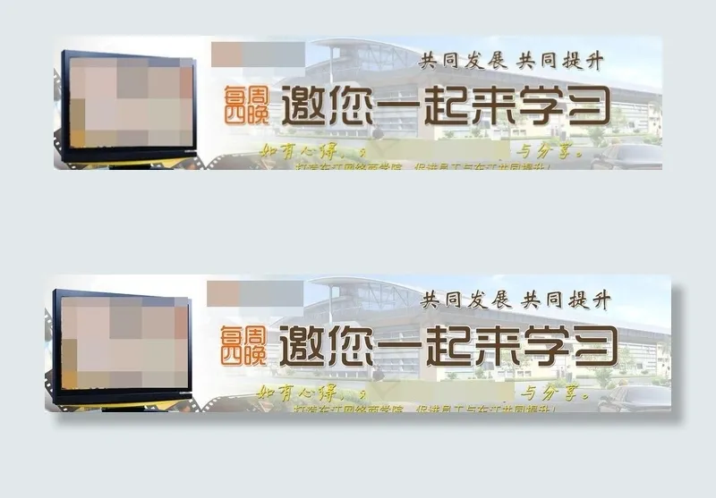 网络商学院 视频psd模版下载
