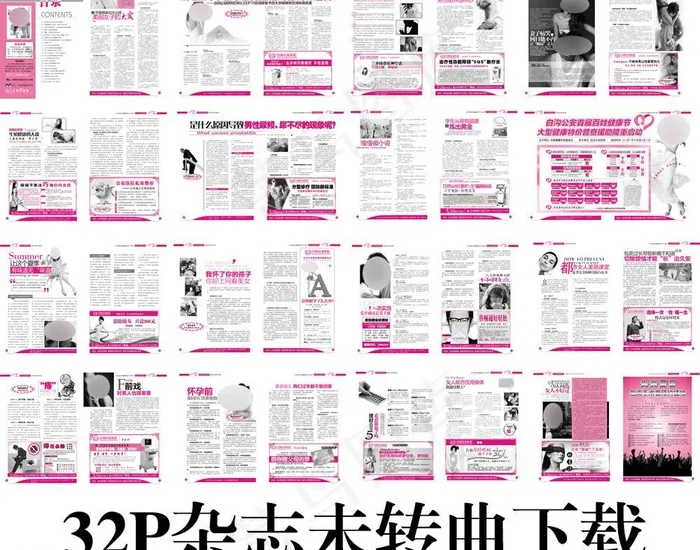 医疗广告杂志图片cdr矢量模版下载