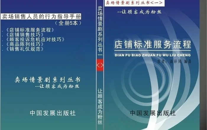 封面投标作品图片cdr矢量模版下载