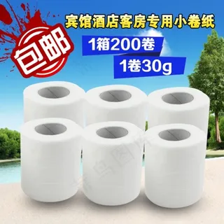 淘宝纸巾 主图海报