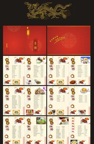 菜单菜谱图片
