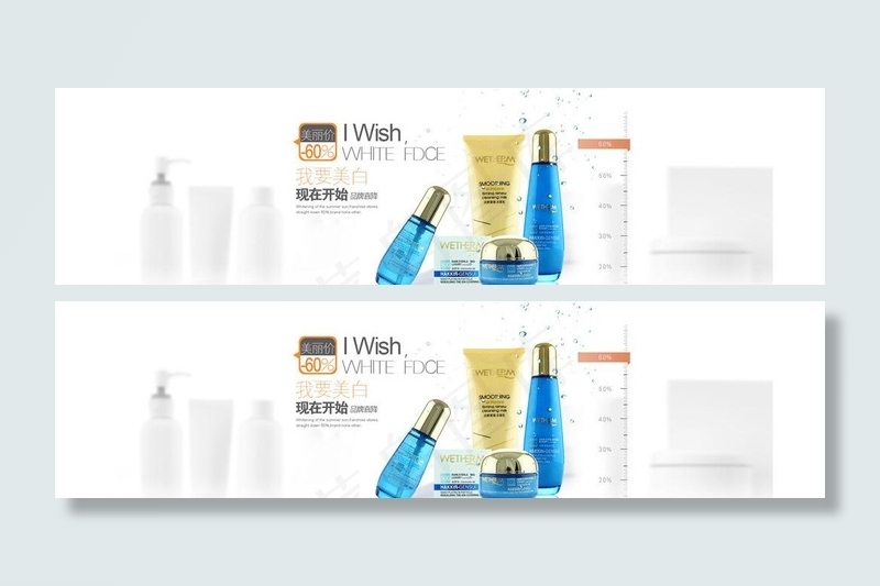 淘宝化妆品海报图片psd模版下载