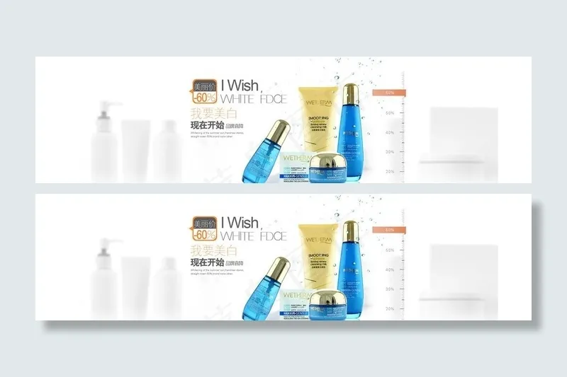 淘宝化妆品海报图片psd模版下载