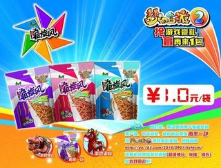 康师傅 方便面 脆旋风系列 威风包