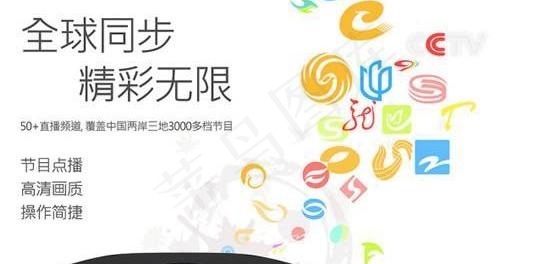 数字电视机顶盒PSD素材psd模版下载