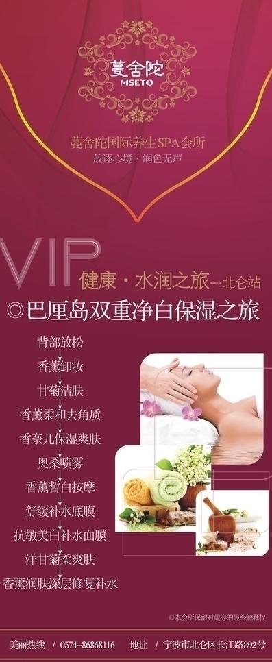 美容海报图片cdr矢量模版下载