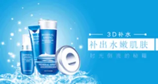 护肤品海报蓝色系