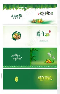 端午节礼品画册矢量素材