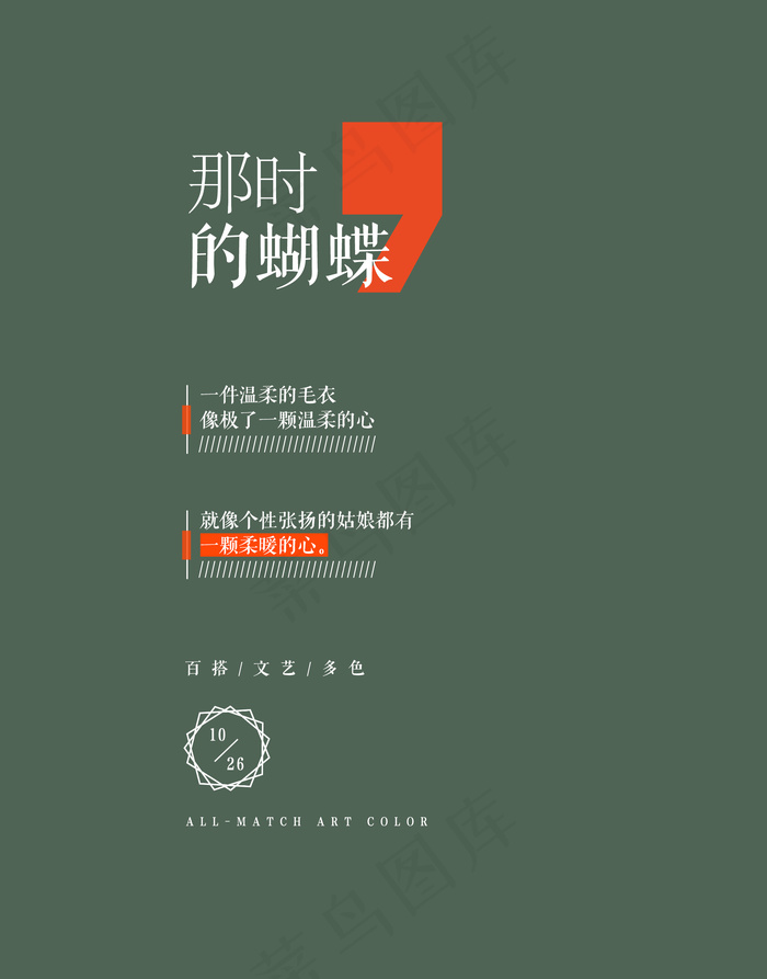 天猫淘宝详情页首页文案排版模板psd模版下载