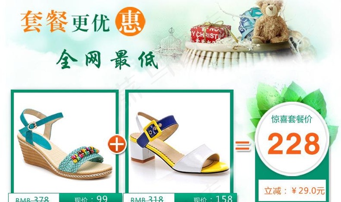 女鞋凉鞋套餐图片psd模版下载