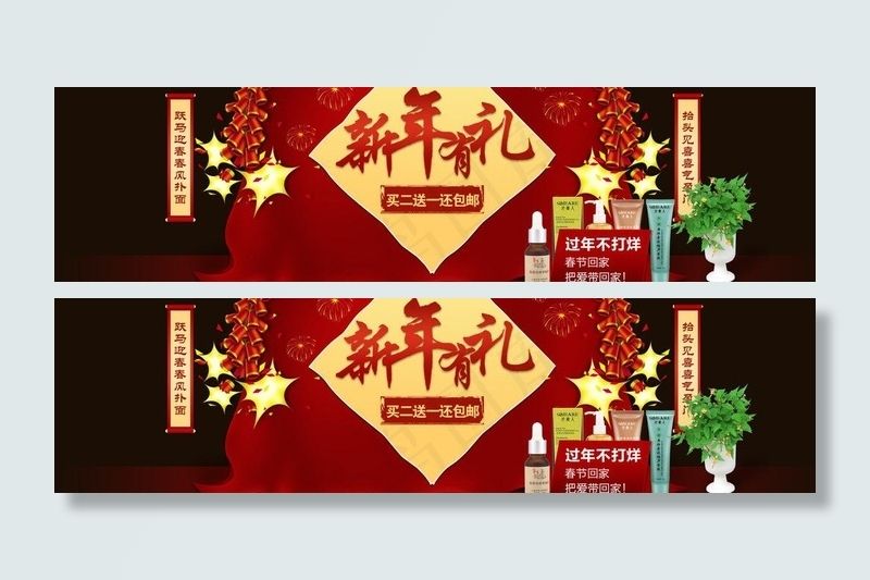 春节 新年 马年图片psd模版下载
