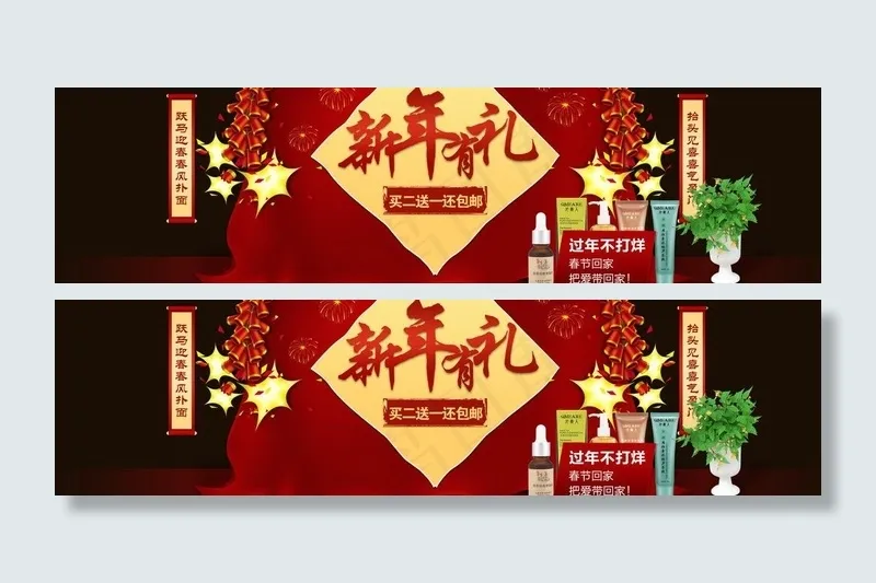 春节 新年 马年图片psd模版下载