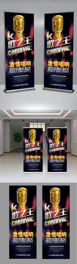 KTV促销X展架宣传设计