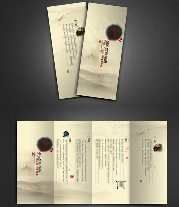 企业折页设计素材(4488X2480(DPI:300))psd模版下载
