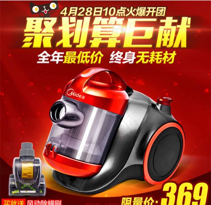 聚划算主图图片psd模版下载