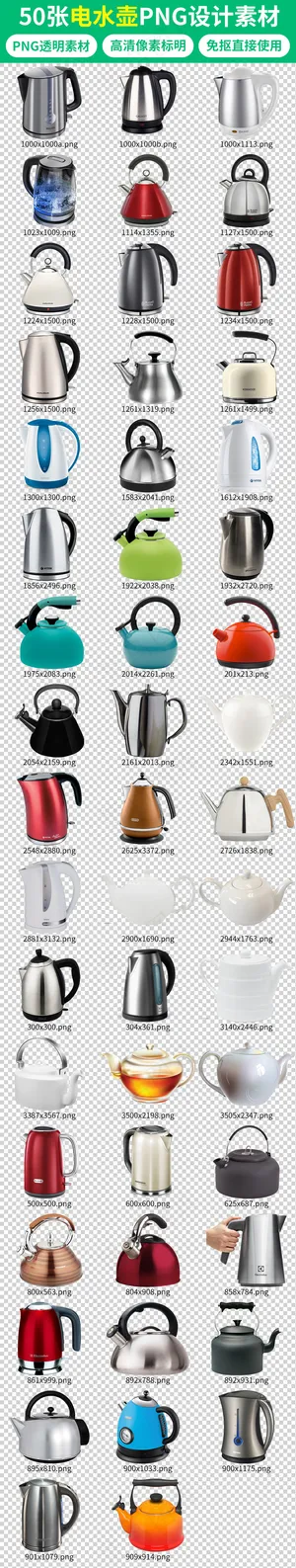 淘宝不锈钢全自动电水壶广告素材