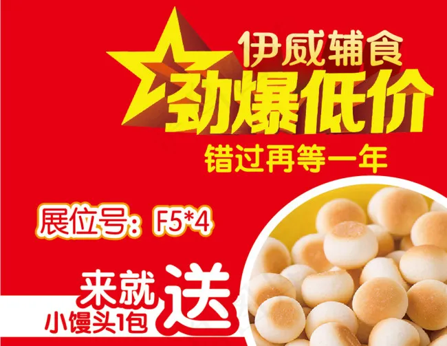 优惠券转曲ai矢量模版下载