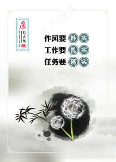 党建廉政文化宣传标语文字免扣素材P...