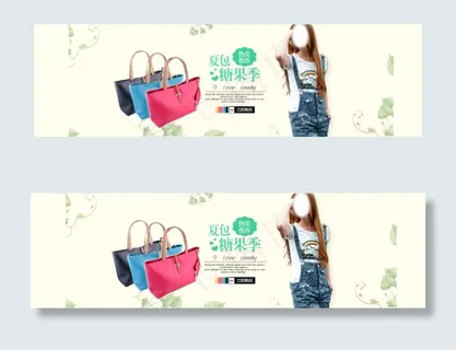 糖果色女包促销海报