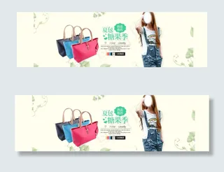 糖果色女包促销海报
