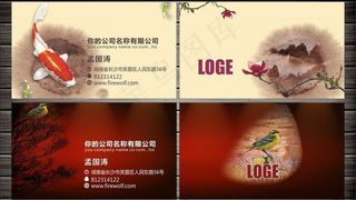 名片 中国风名片素材图片