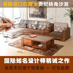 创意手绘家具沙发实木直通车主图源文...