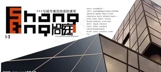 房地产楼书宣传册版式设计图片