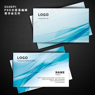 蓝色线条商务PSD名片模版下载