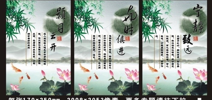 企业文化图片(2008X2953(DPI:300))psd模版下载