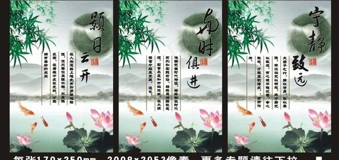 企业文化图片(2008X2953(DPI:300))psd模版下载