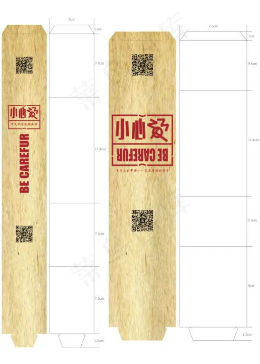 创意餐盒腰封(3508X4961(DPI:300))psd模版下载