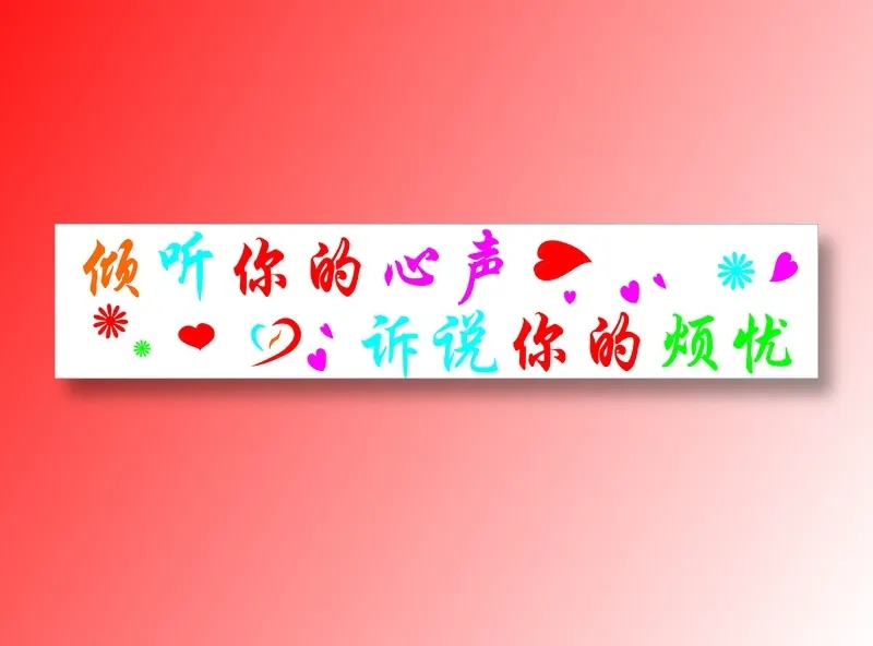 心理咨询室cdr矢量模版下载