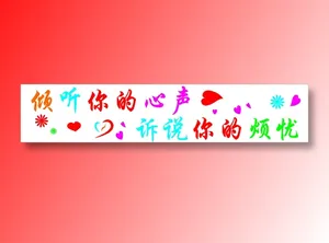 心理咨询室
