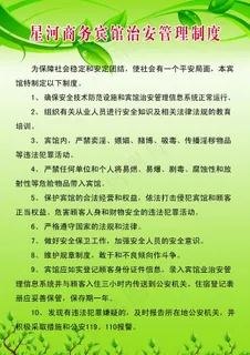 制度牌图片