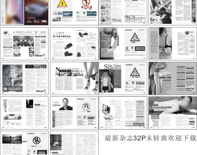医疗杂志图片cdr矢量模版下载