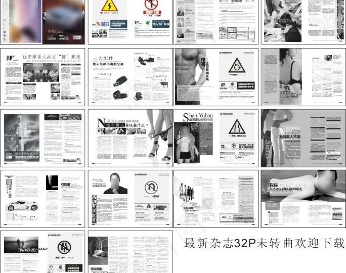医疗杂志图片cdr矢量模版下载