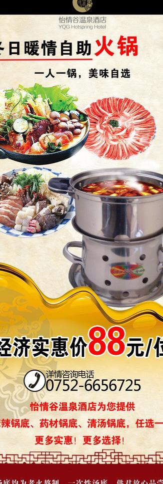 餐饮x展架图片(1890X5039(DPI:800))psd模版下载