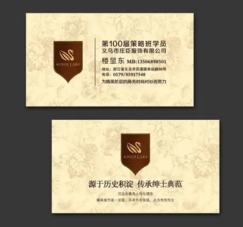 服装公司名片模板图片