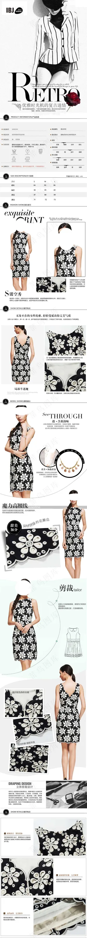 淘宝女装详情页psd模板