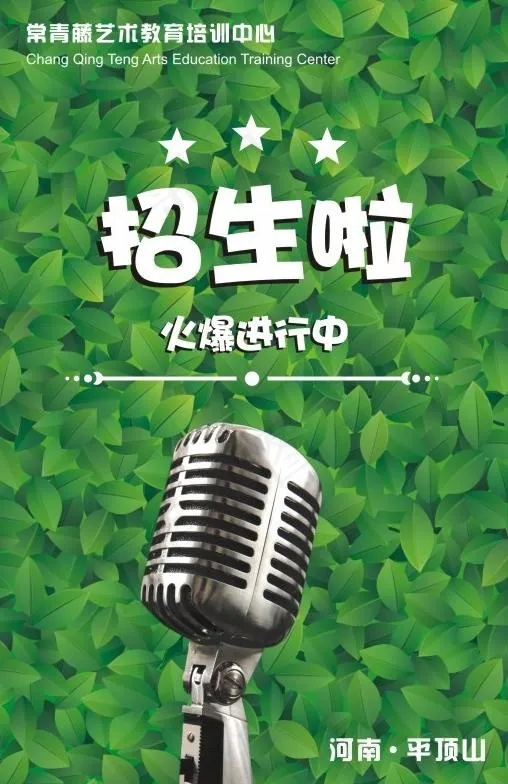 招生啦图片cdr矢量模版下载