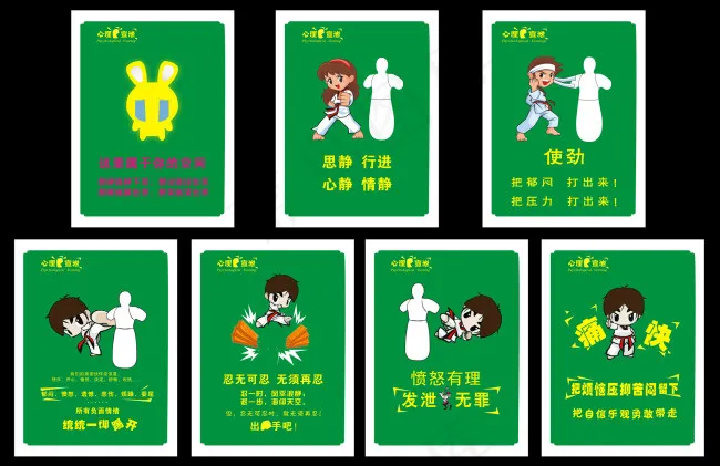 心理宣泄室挂图cdr矢量模版下载