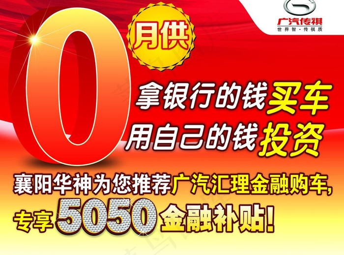 车顶牌图片cdr矢量模版下载