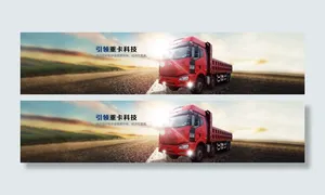 车banner