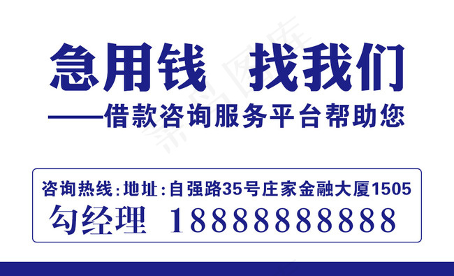 名片贷款借贷企业纯色背景商业psd模版下载