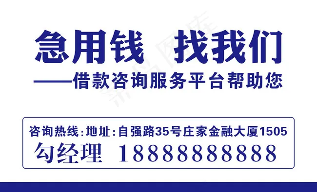 名片贷款借贷企业纯色背景商业psd模版下载