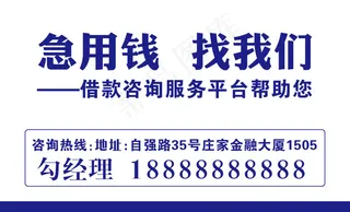 名片贷款借贷企业纯色背景商业