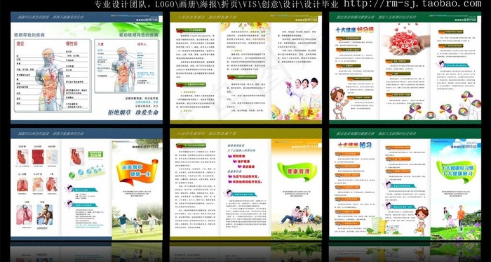 爱卫会折页图片(1000X600)cdr矢量模版下载