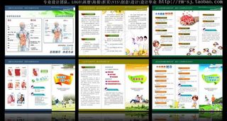 爱卫会折页图片