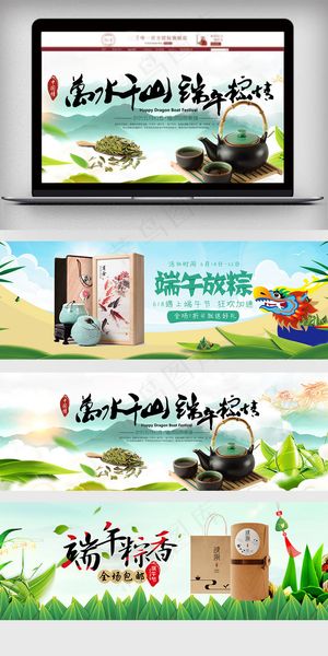 端午节茶叶促销海报