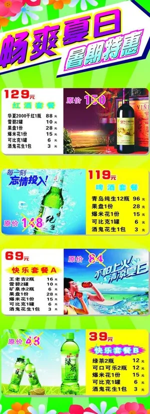 ktv x展架设计图片